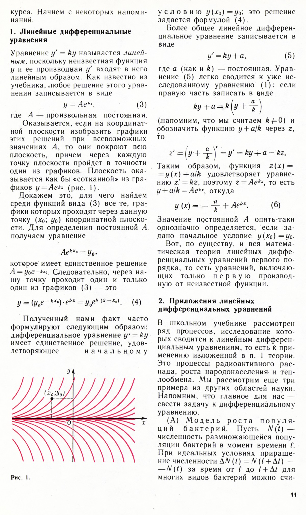 Стр. 11