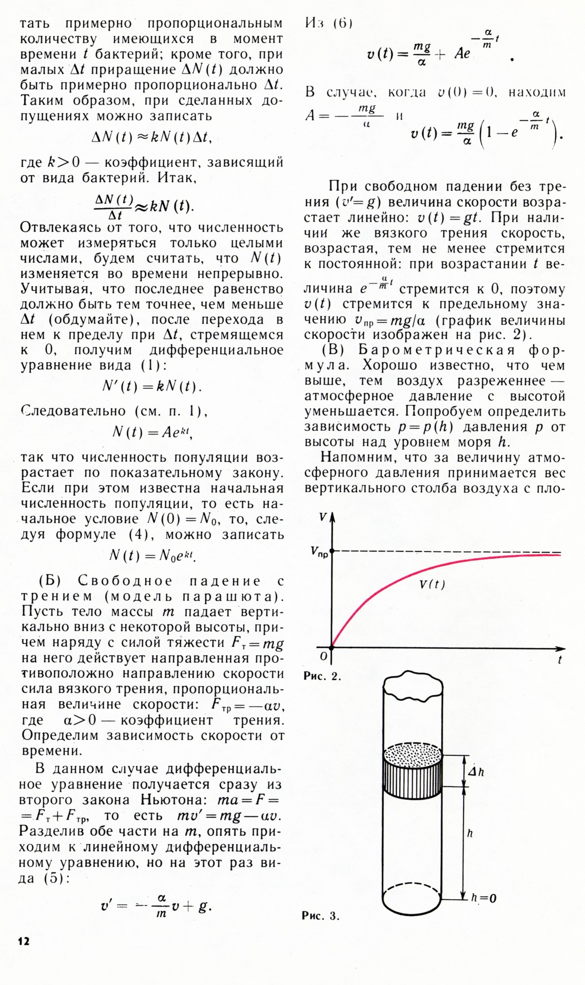 Стр. 12