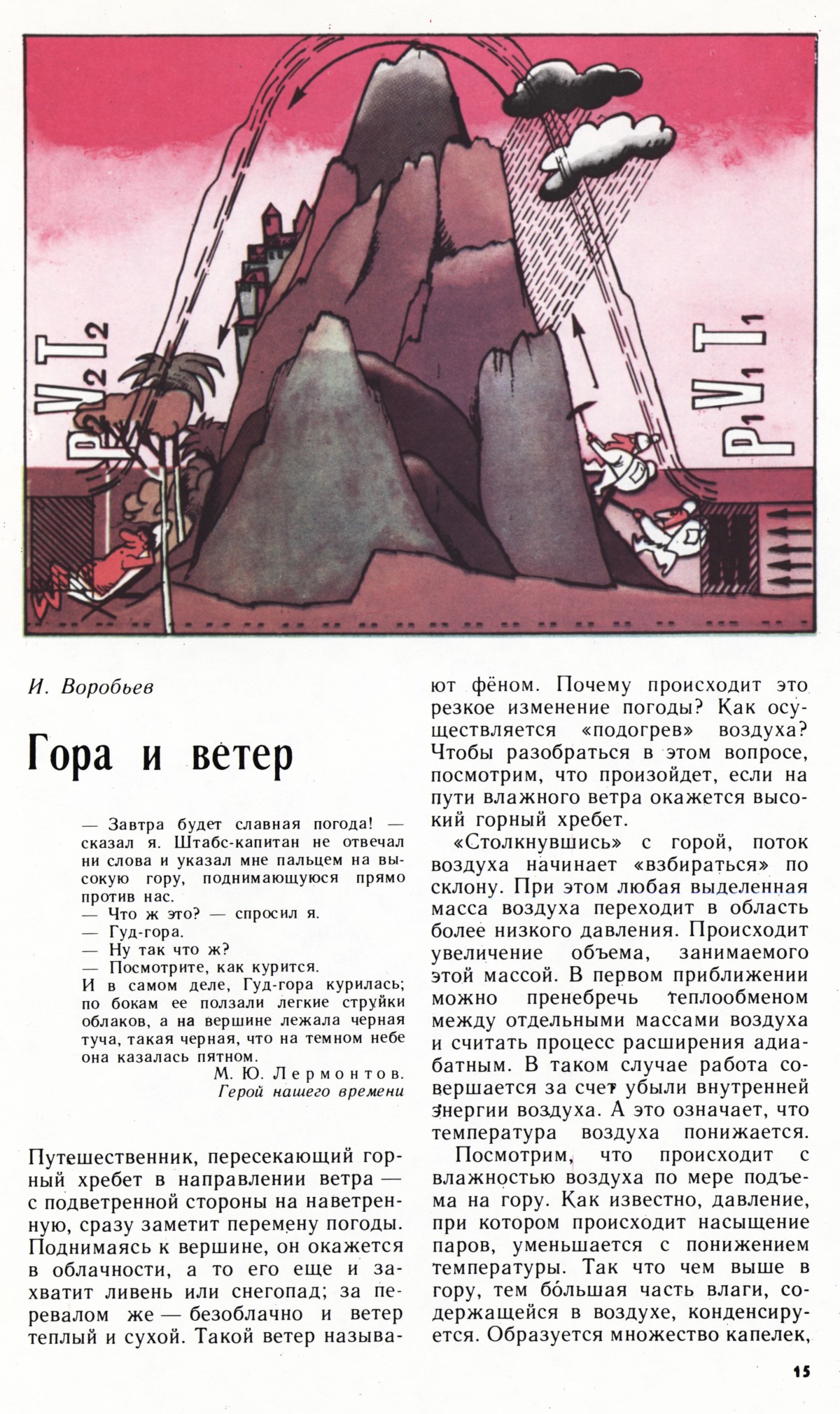 Стр. 15