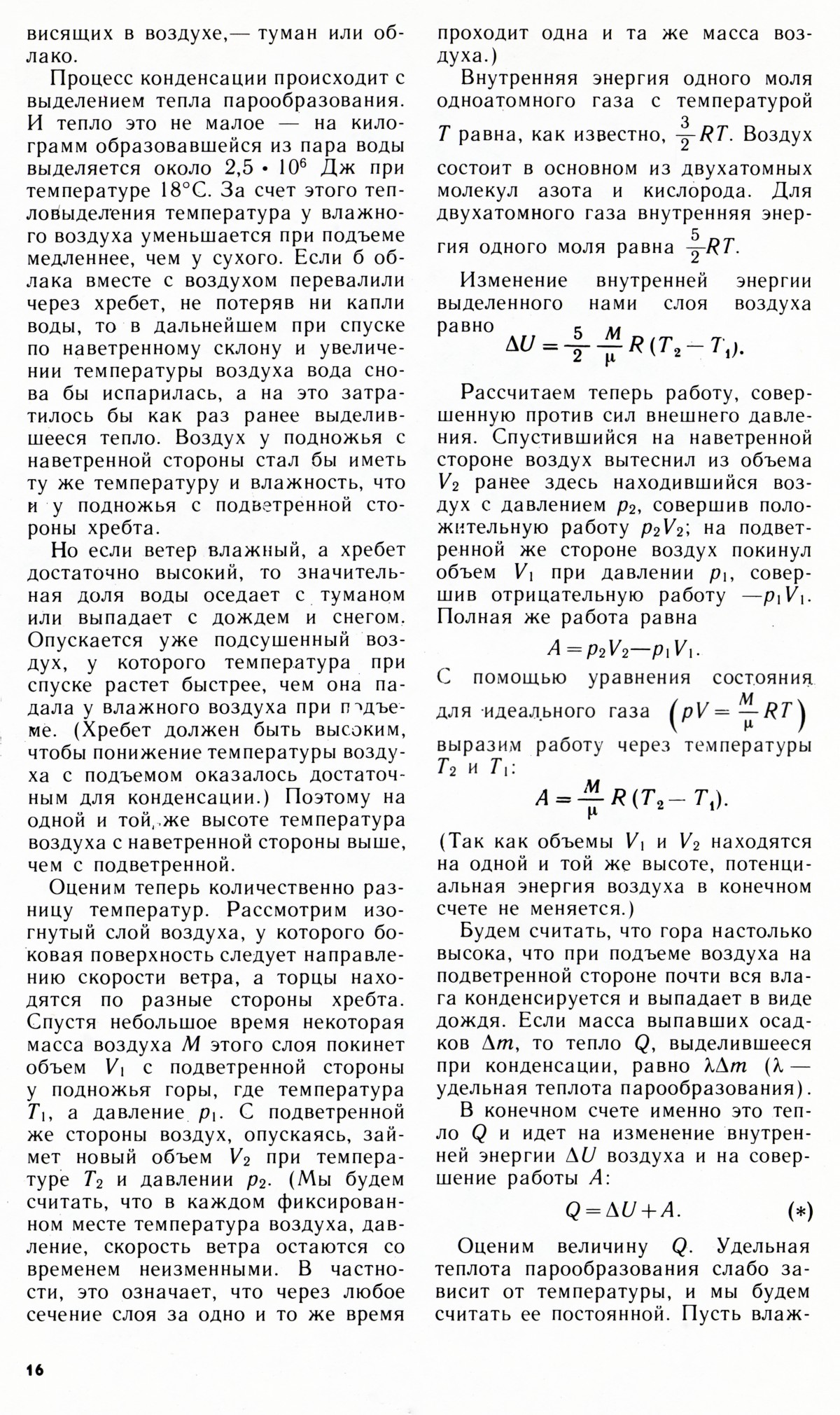 Стр. 16