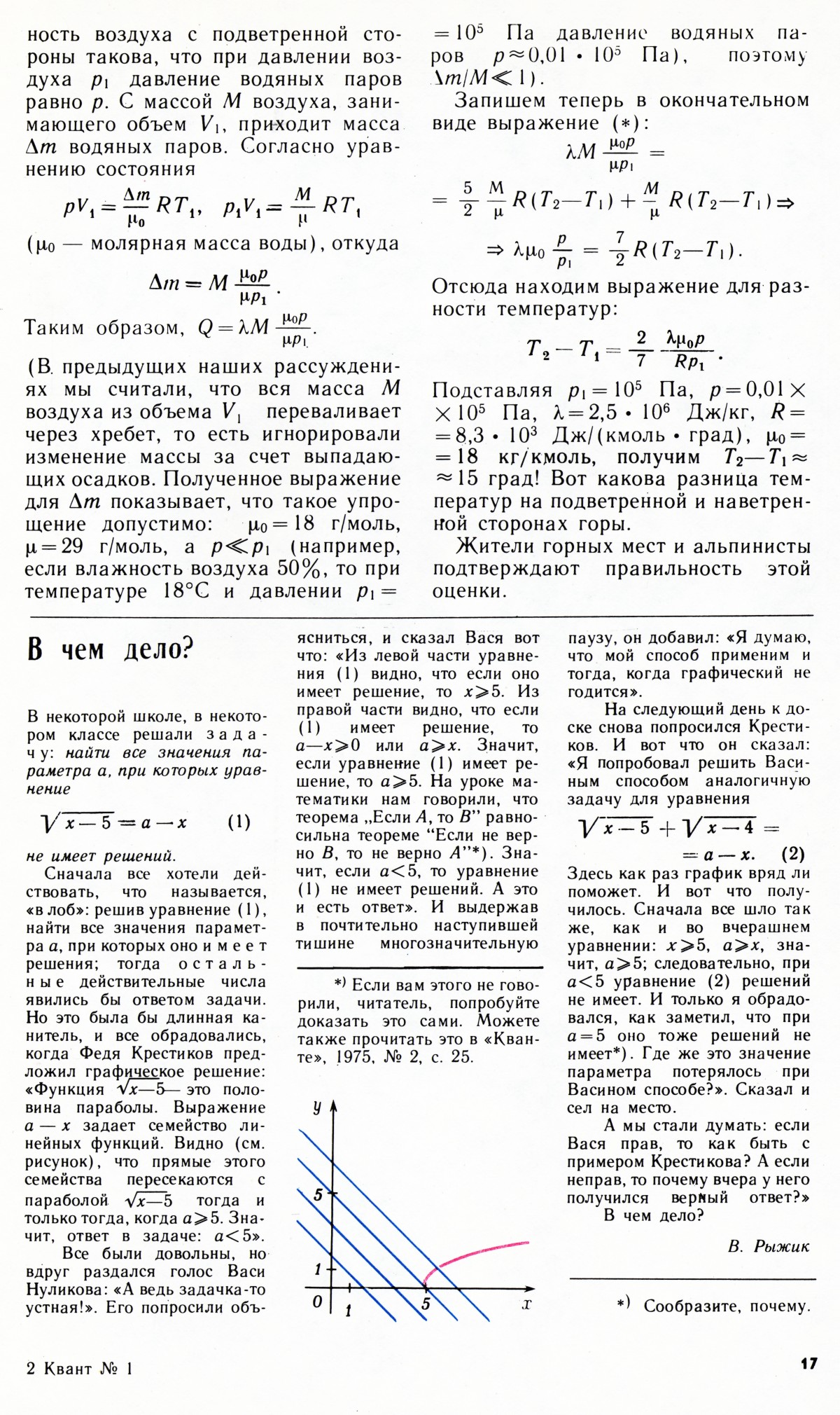 Стр. 17
