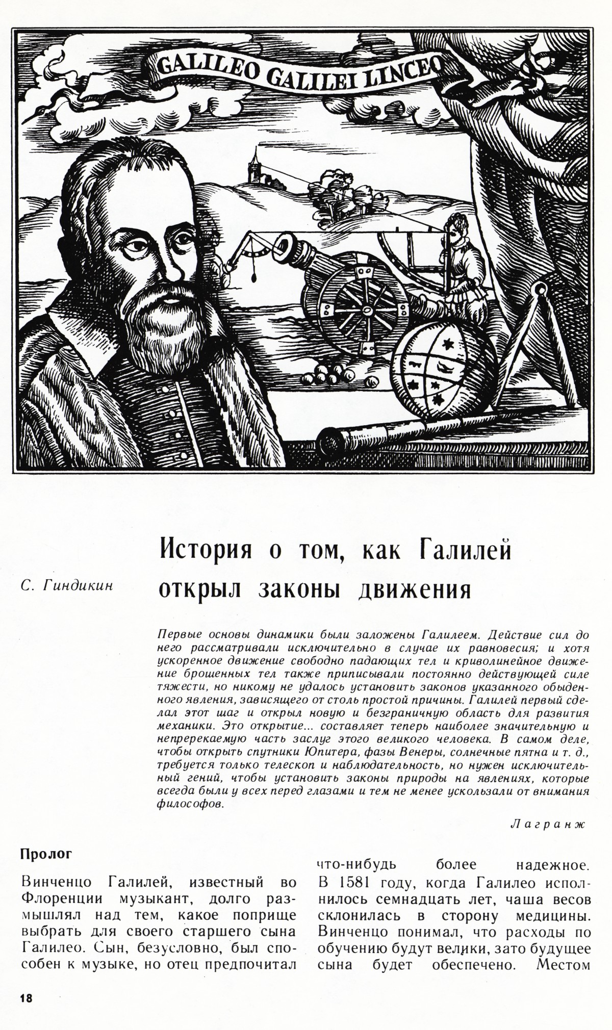 Стр. 18