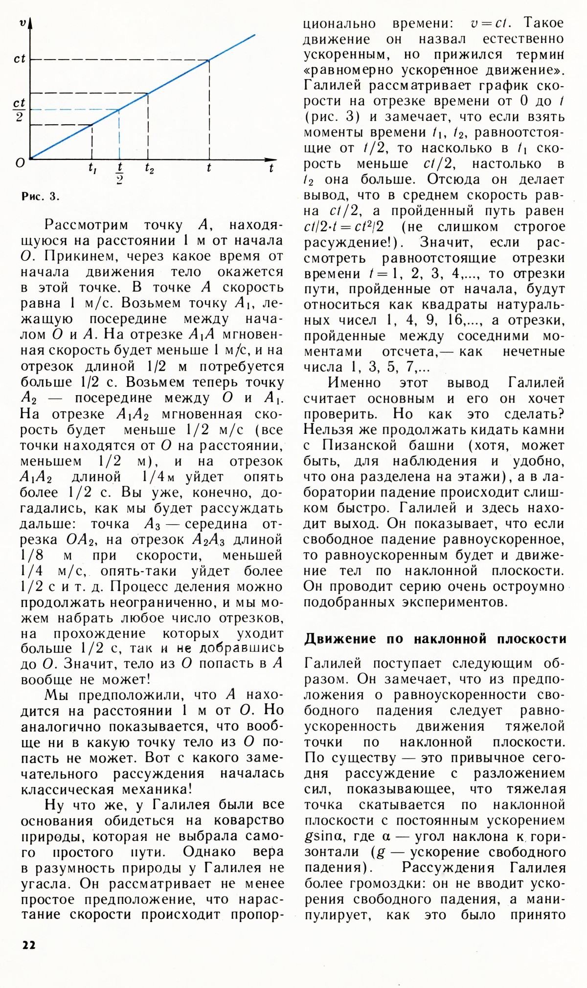 Стр. 22