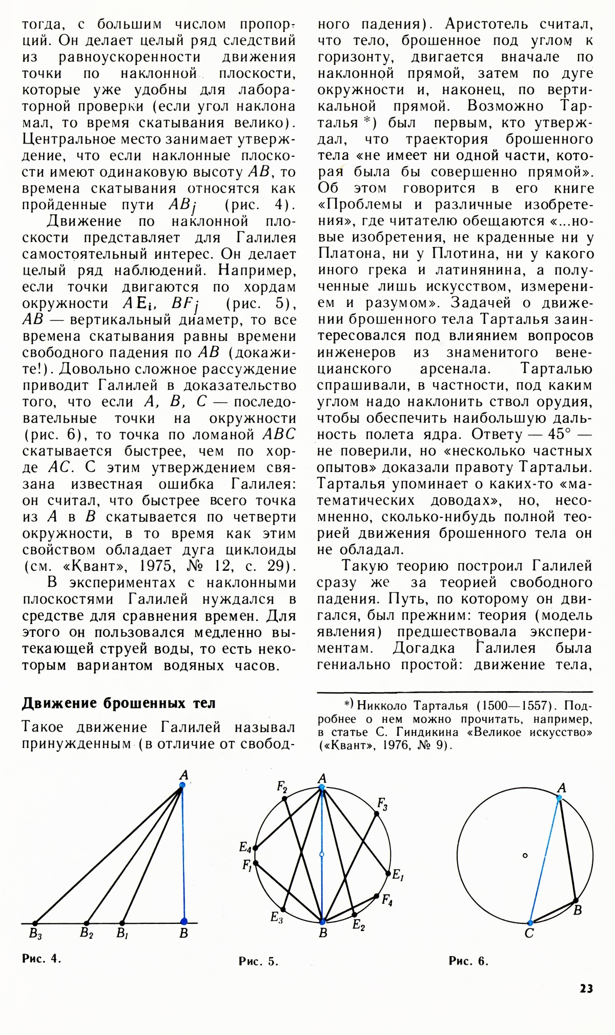 Стр. 23