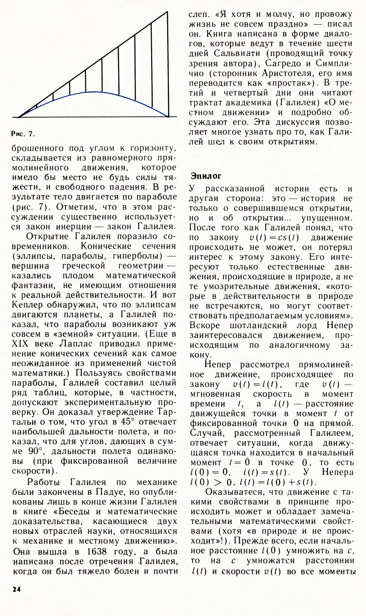 Стр. 24