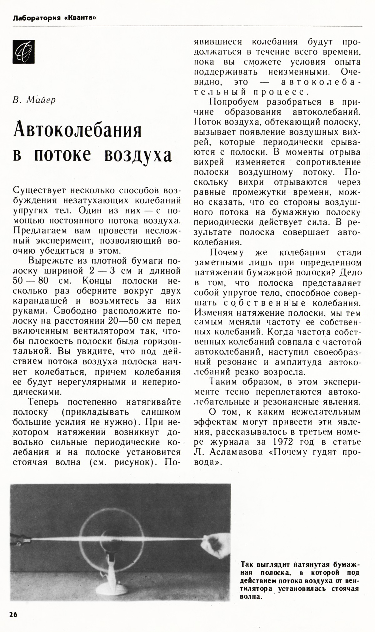 Стр. 26