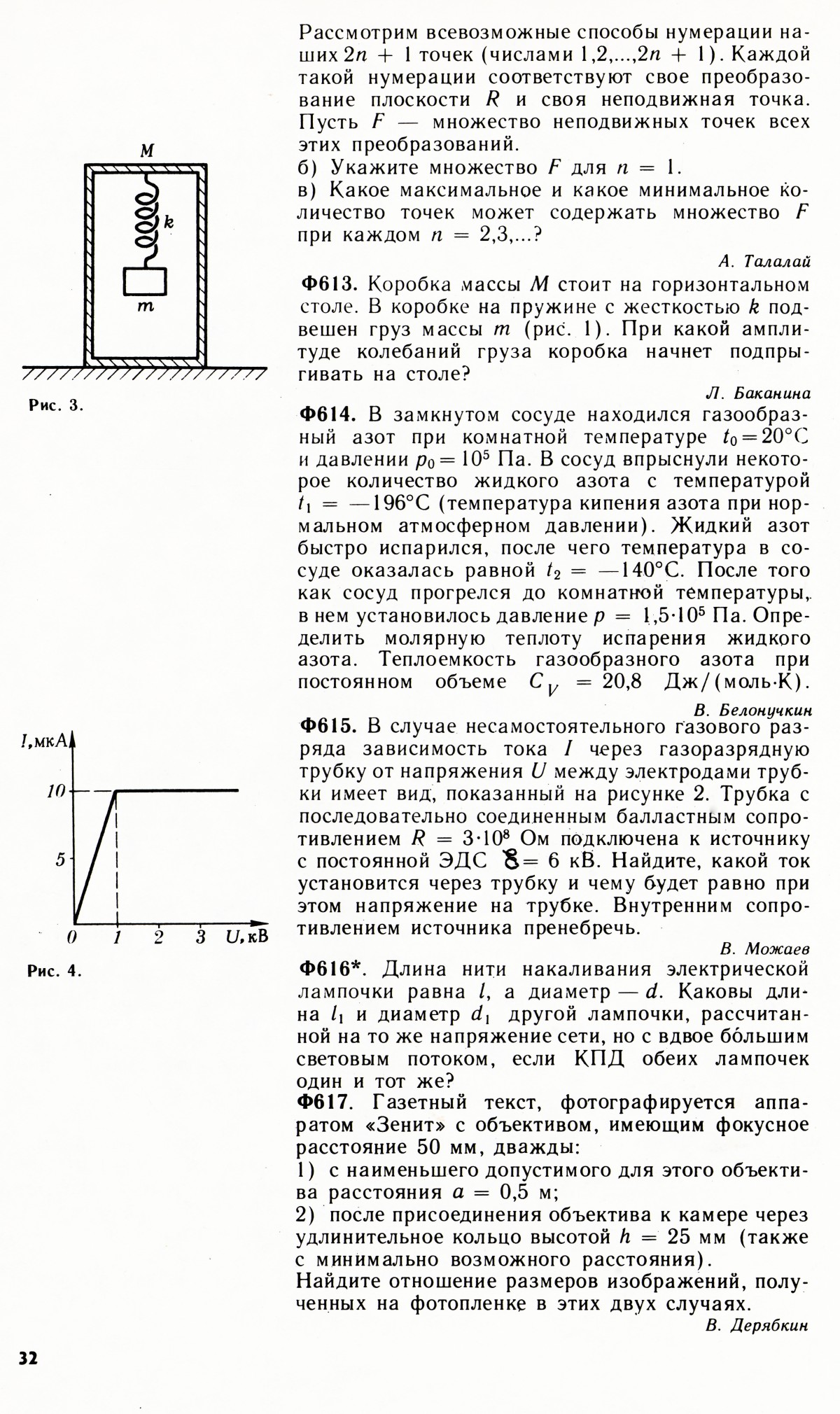 Стр. 32