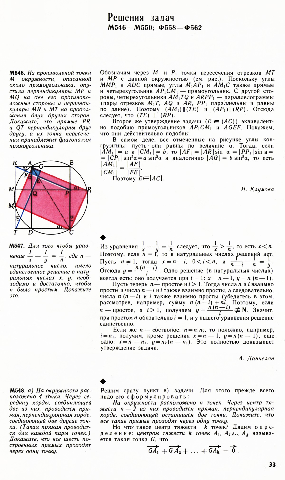 Стр. 33