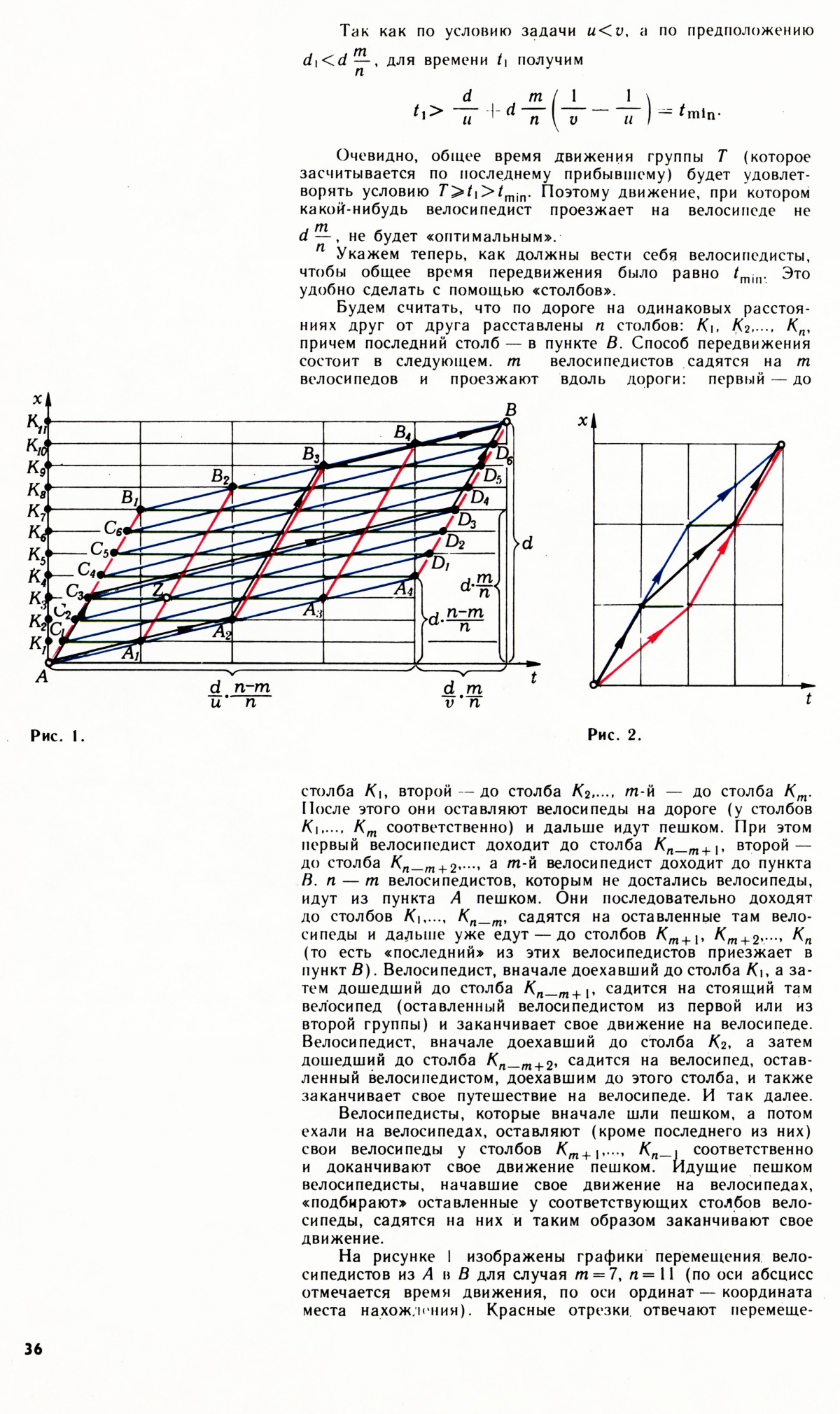 Стр. 36