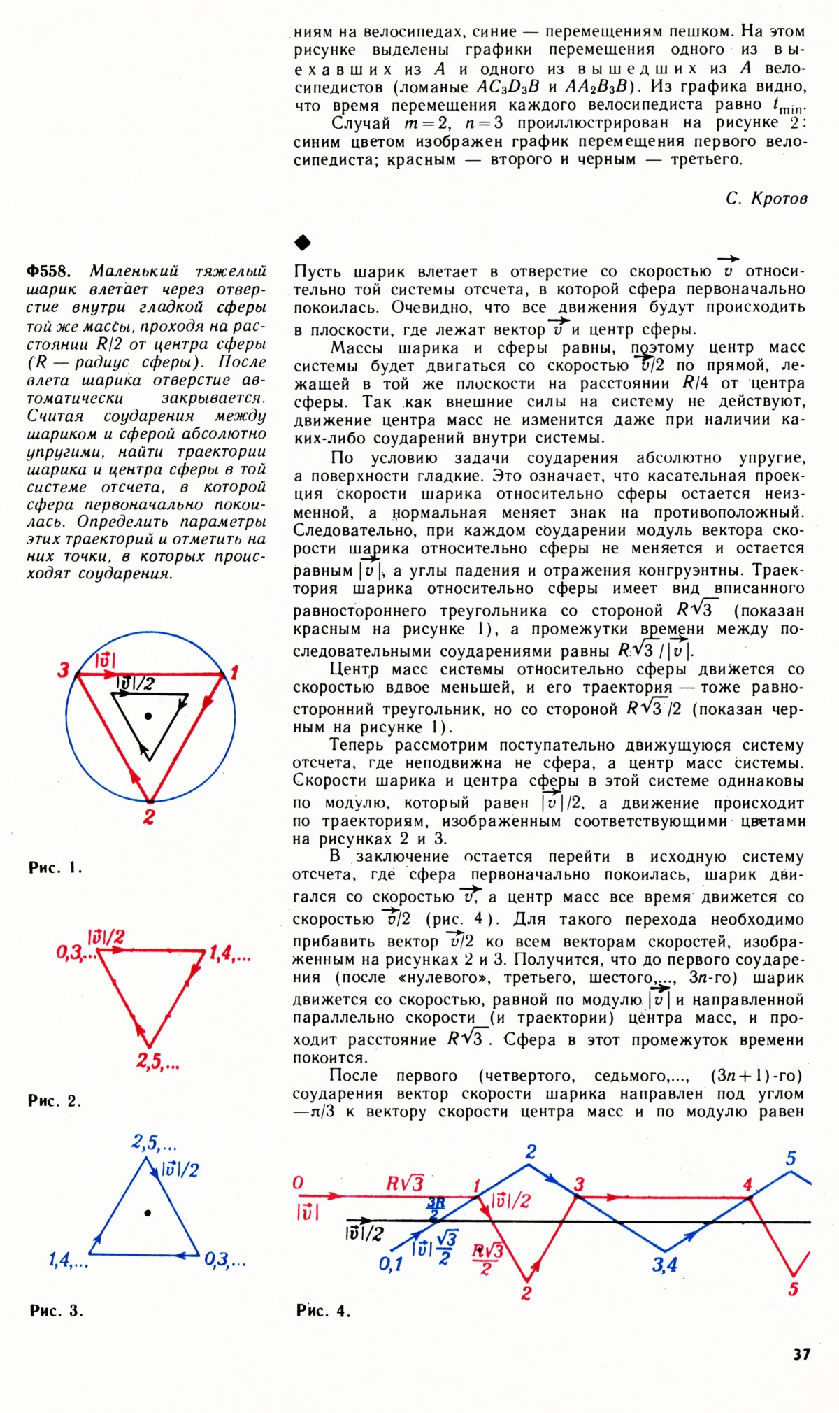 Стр. 37