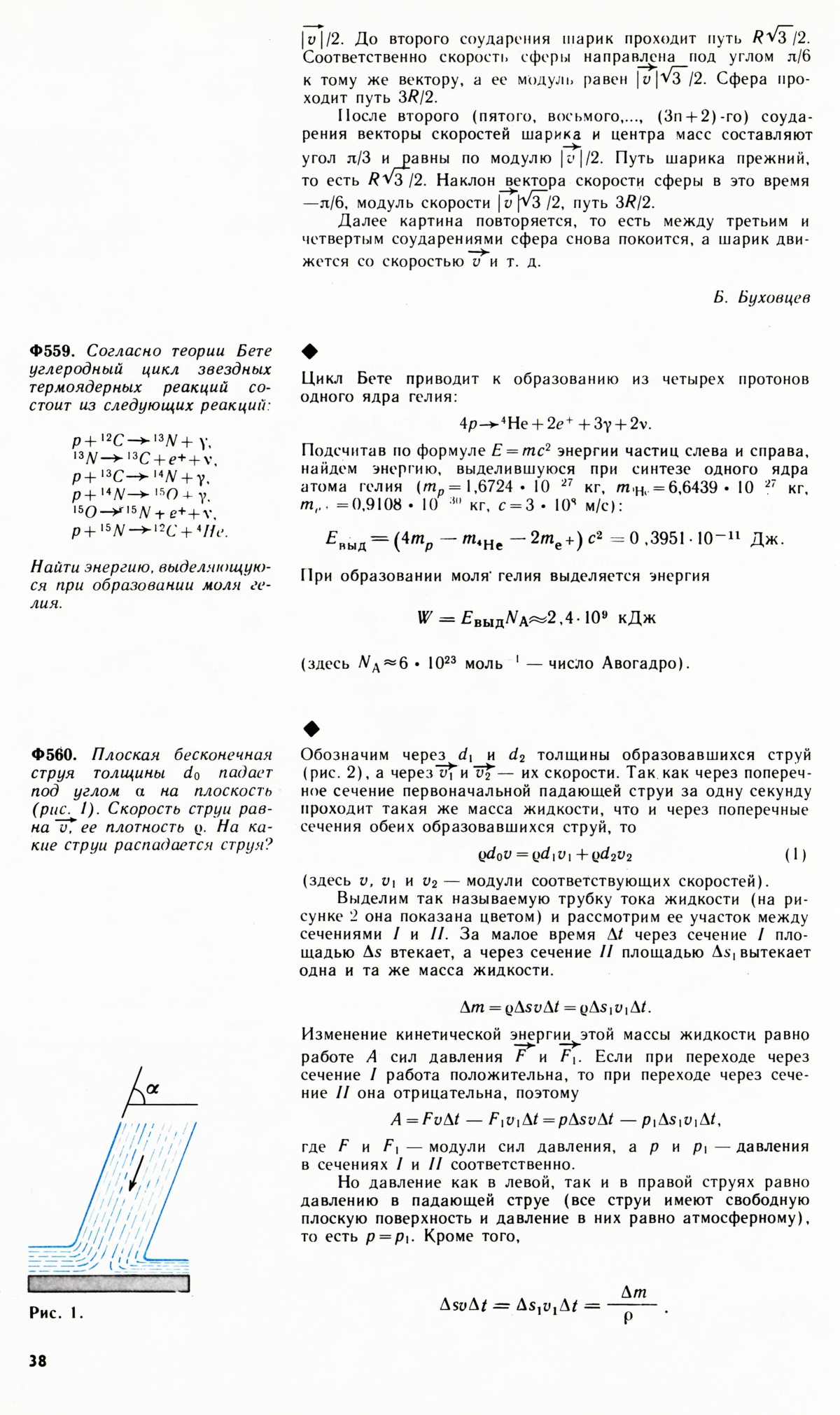 Стр. 38