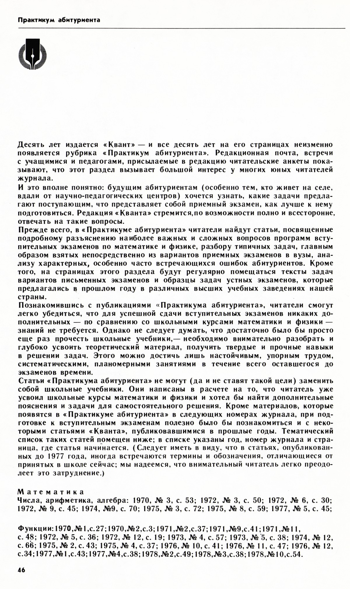 Стр. 46