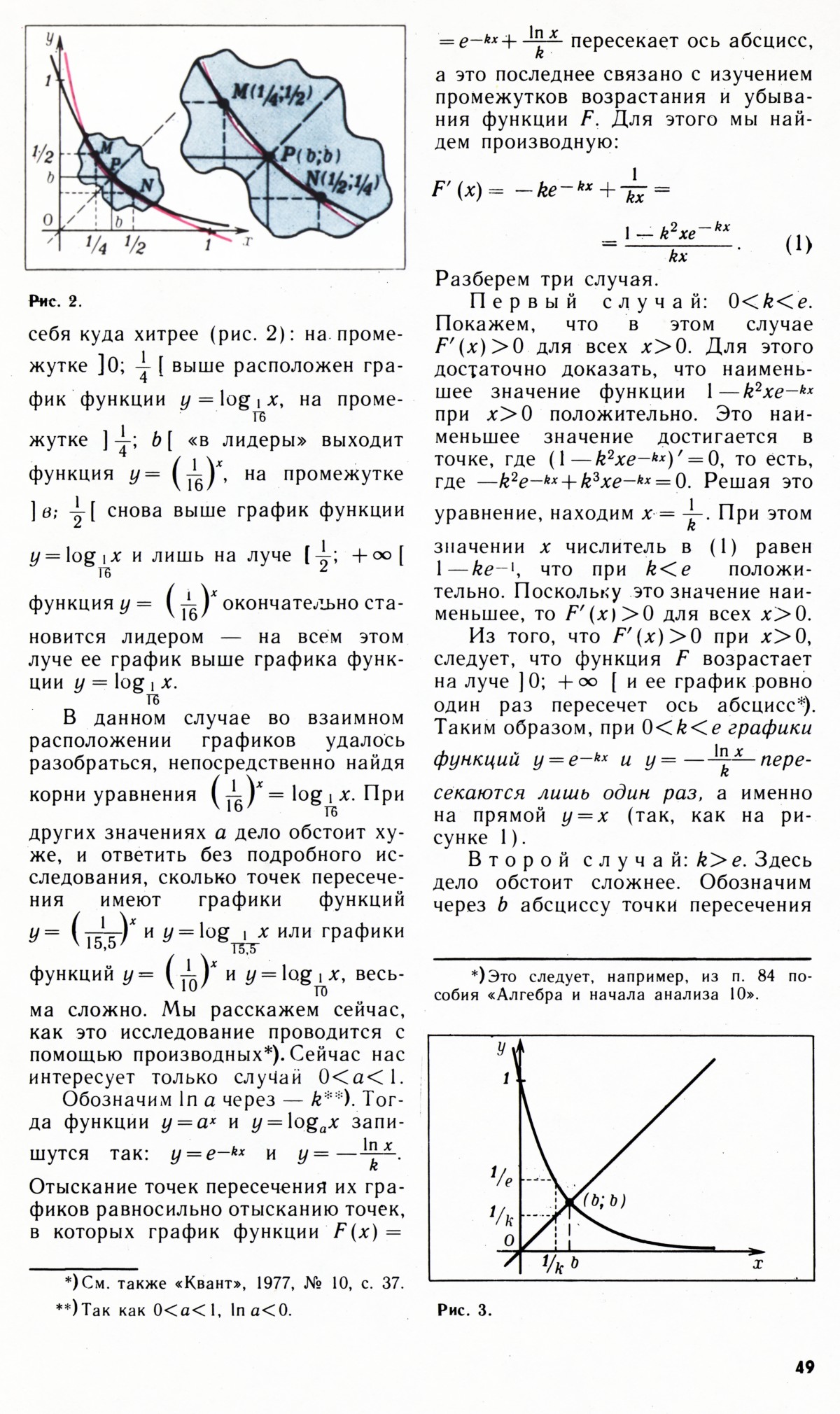 Стр. 49