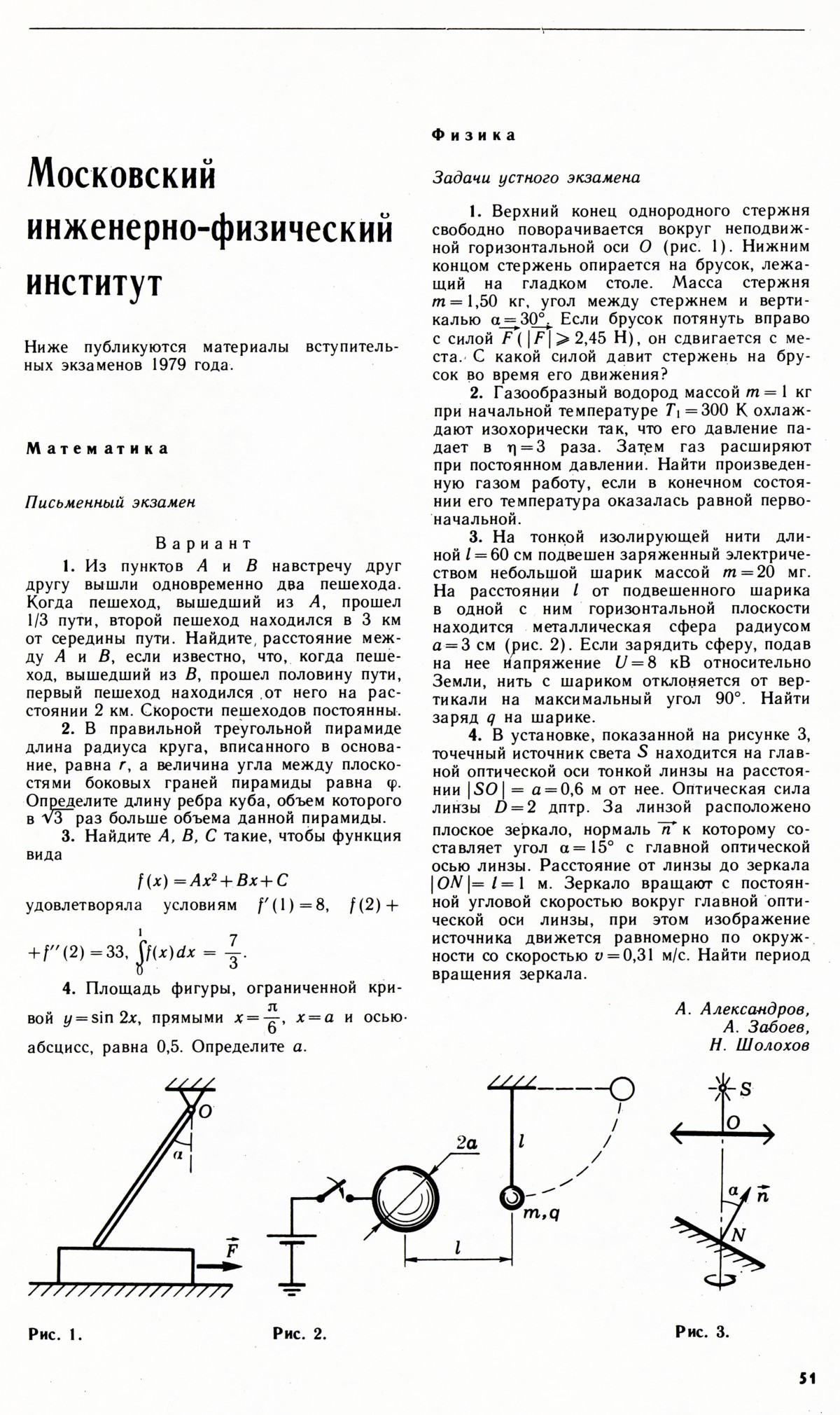 Стр. 51
