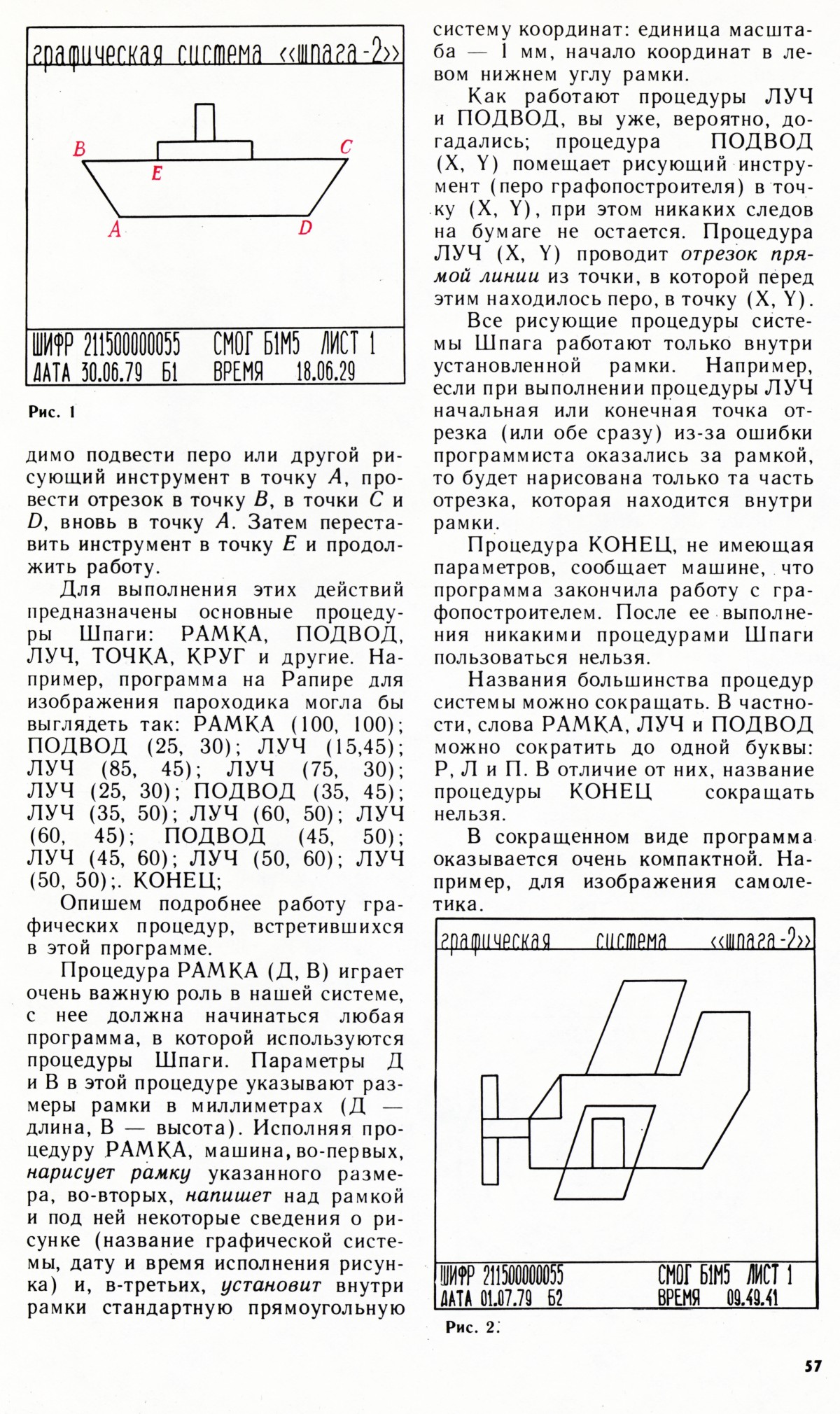 Стр. 57