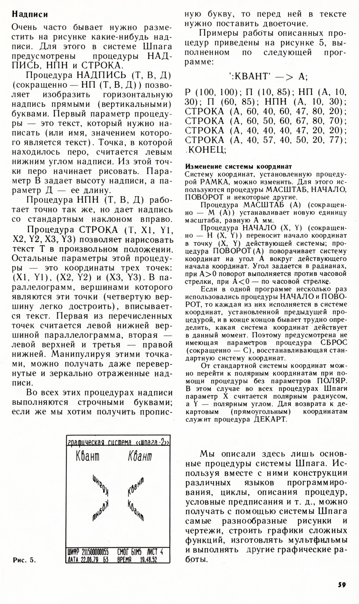Стр. 59