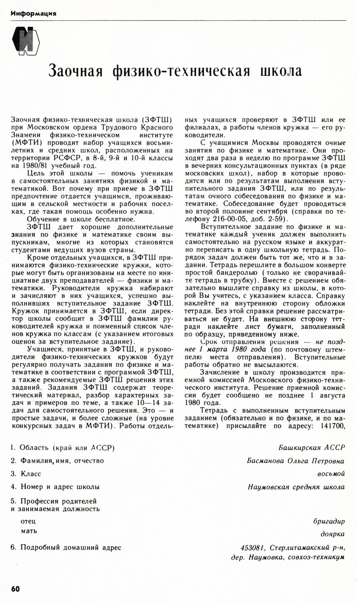 Стр. 60
