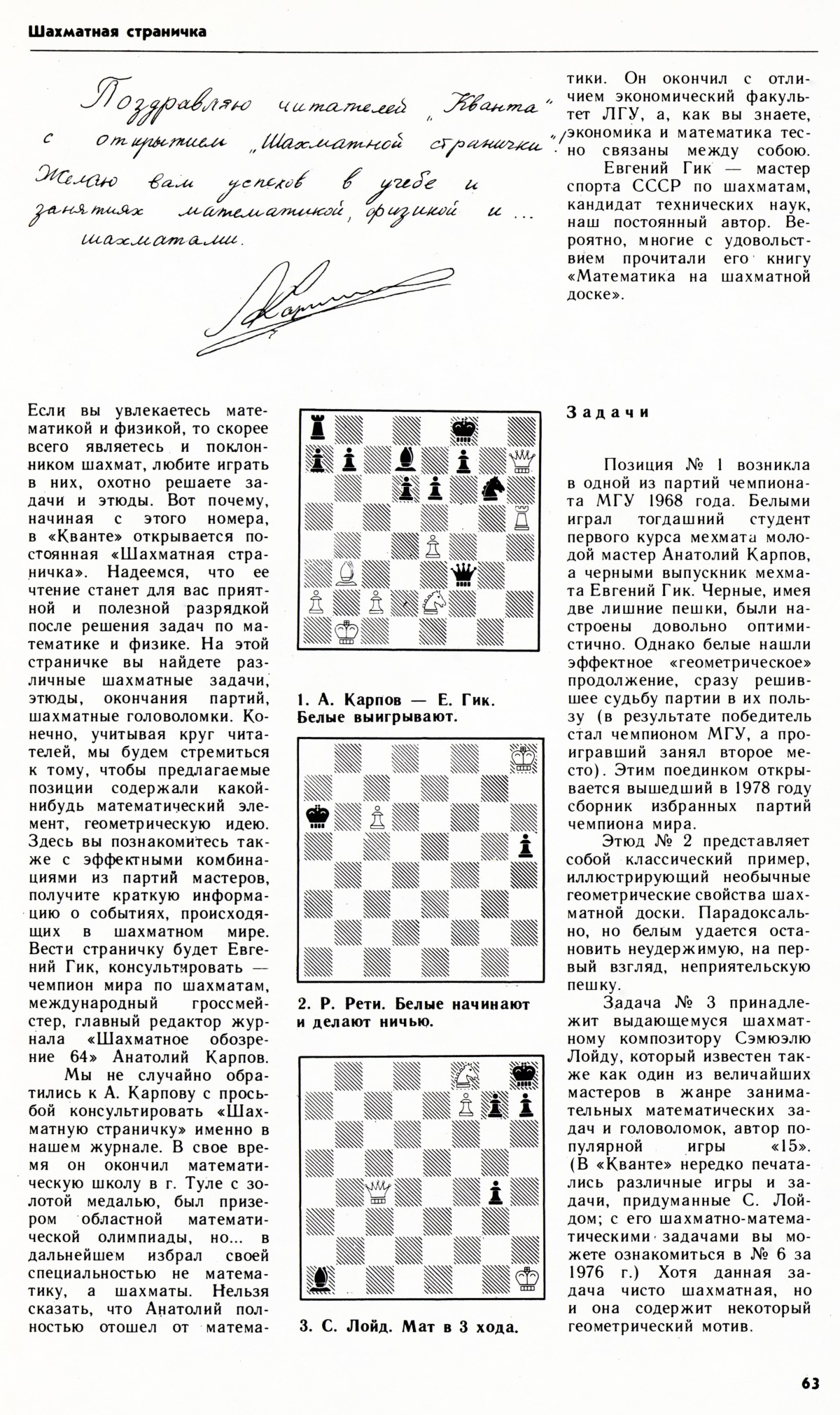 Стр. 63