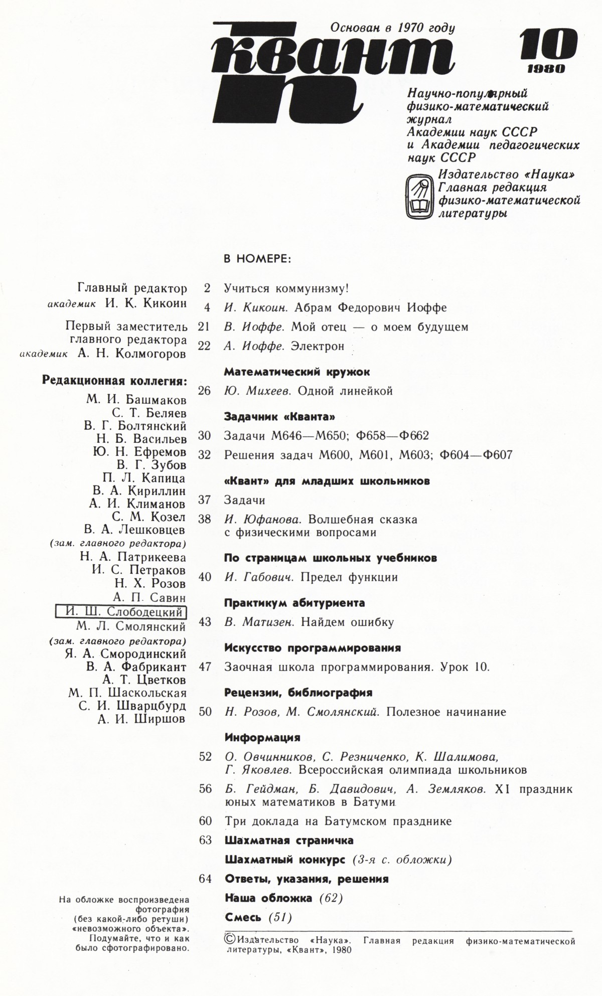 Стр. 1