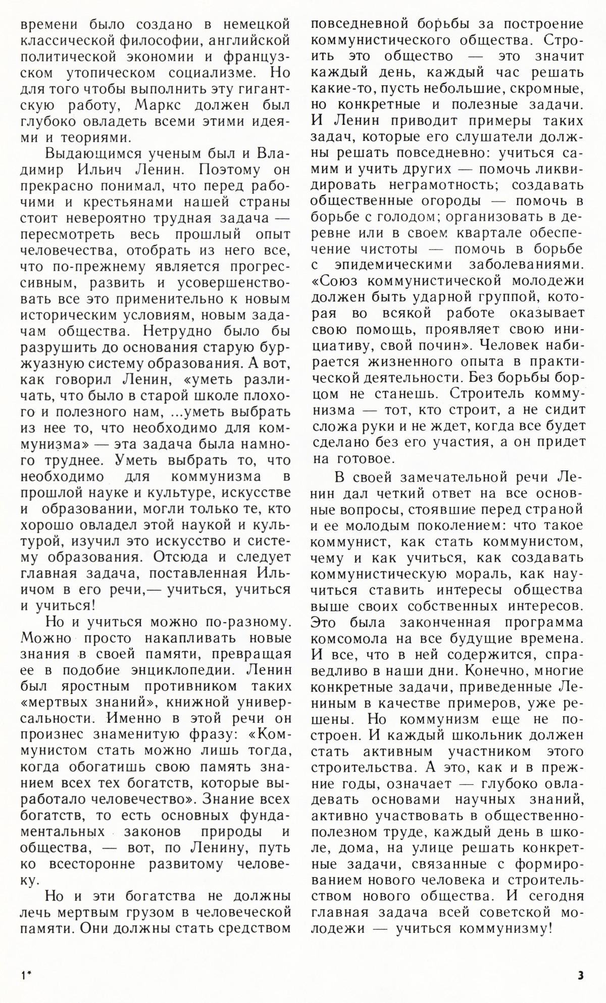 Стр. 3