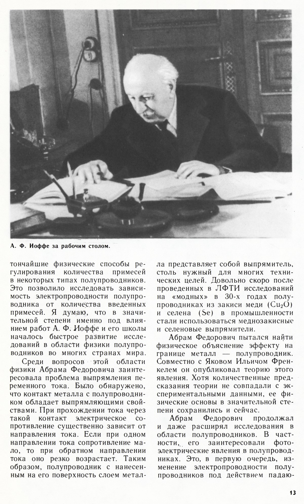 Стр. 13