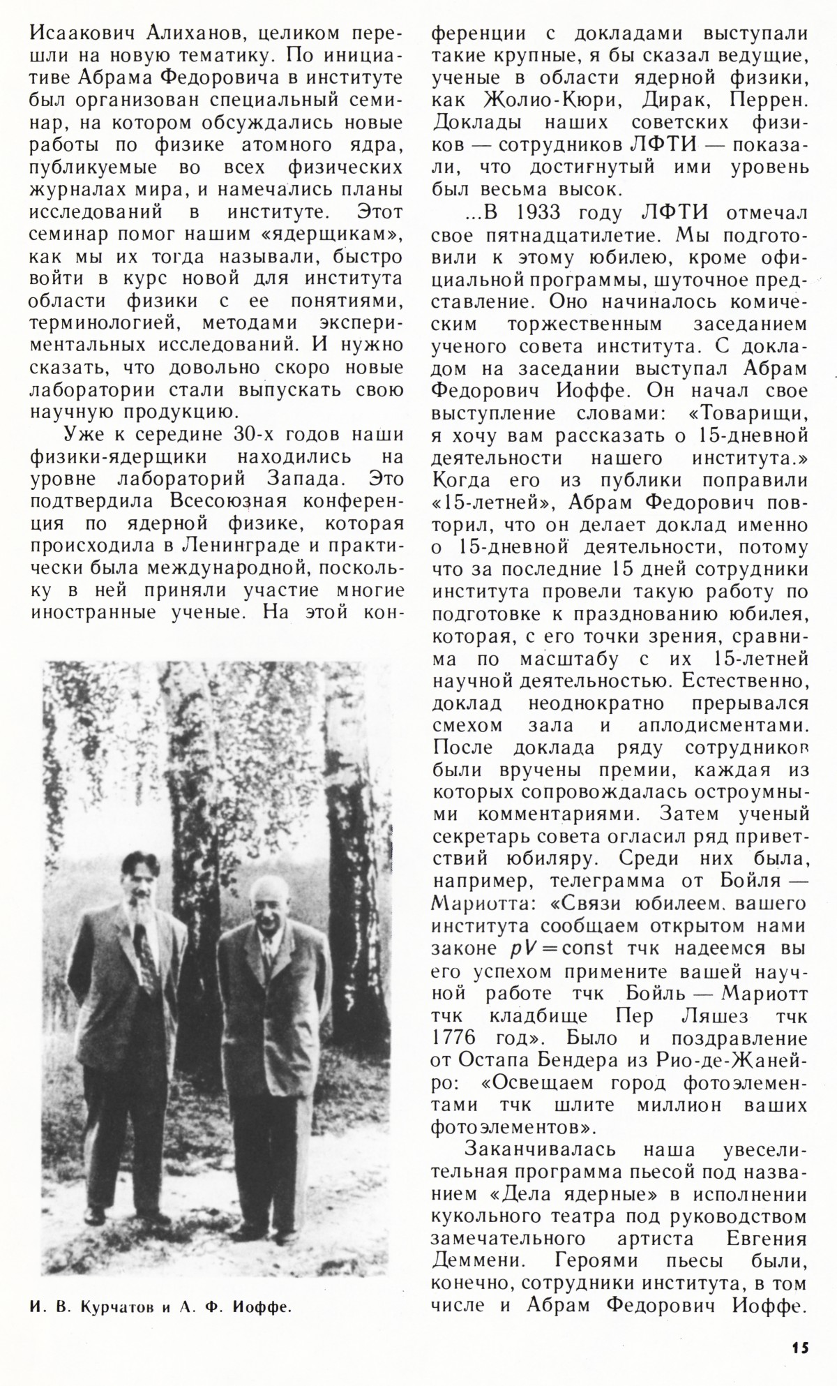 Стр. 15