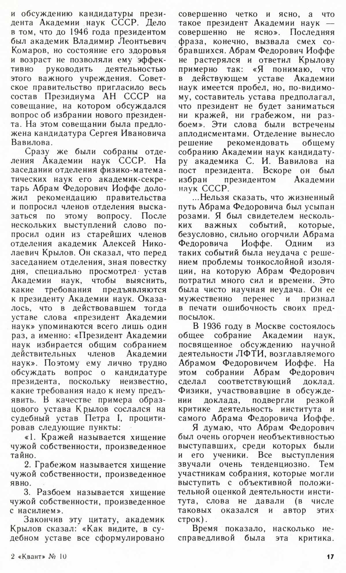 Стр. 17