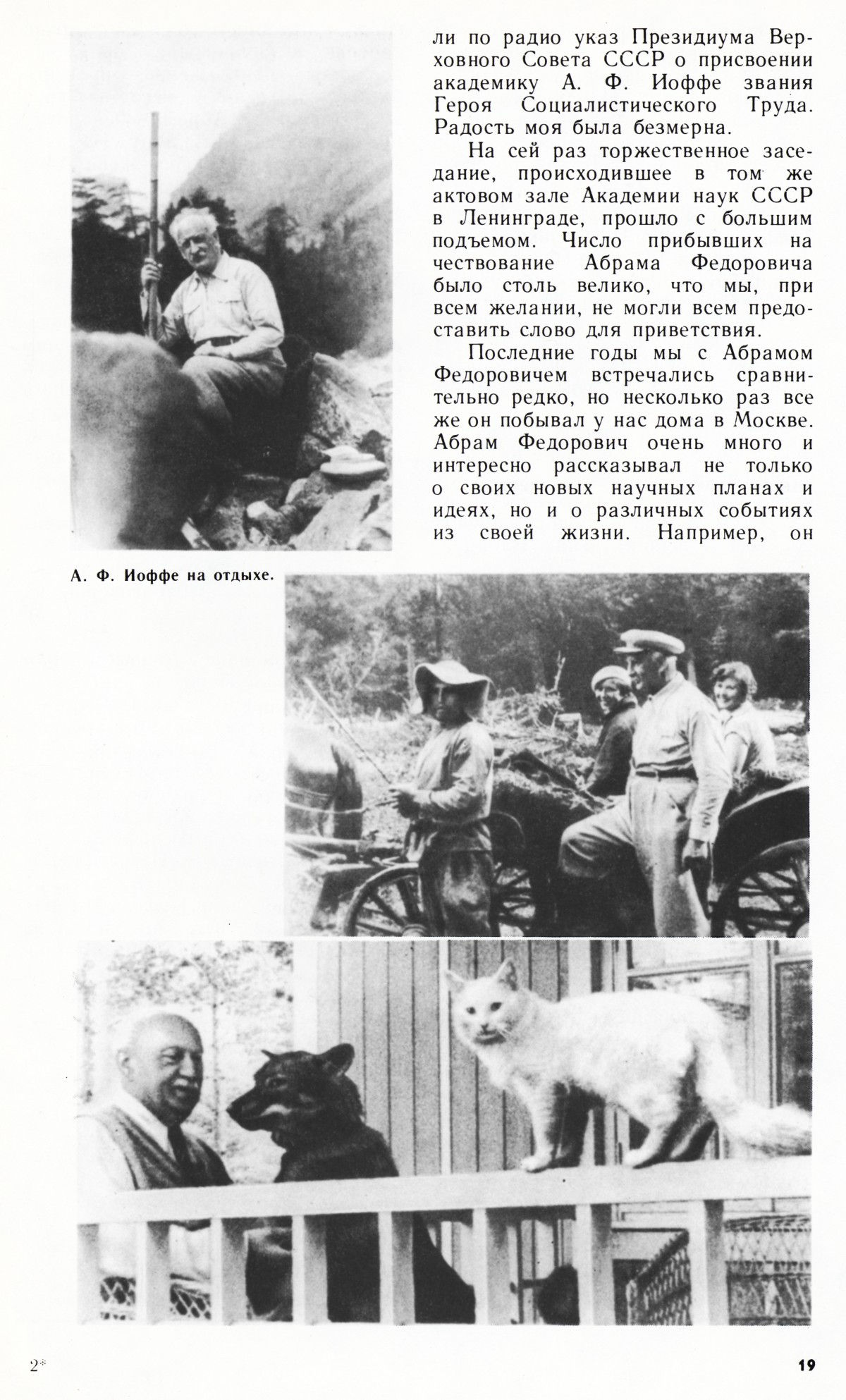 Стр. 19