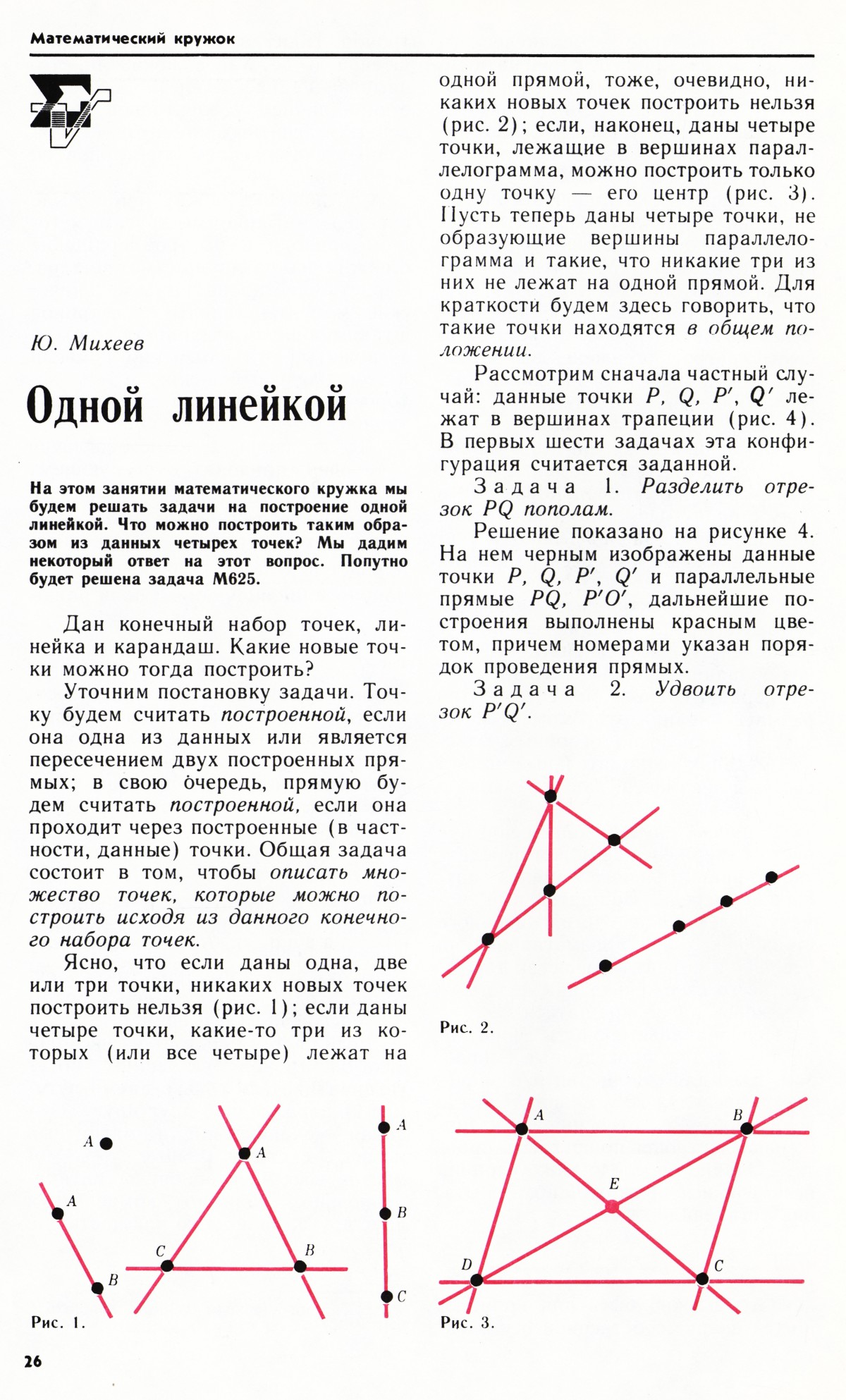 Стр. 26