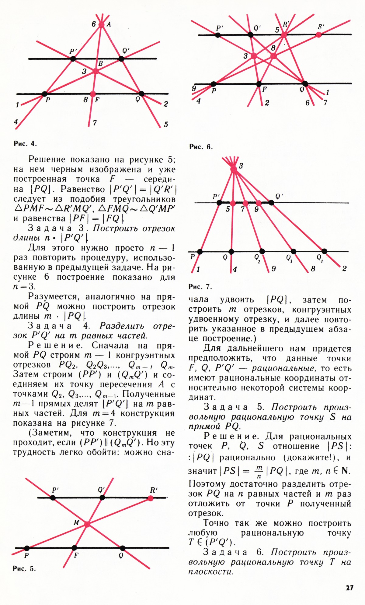 Стр. 27