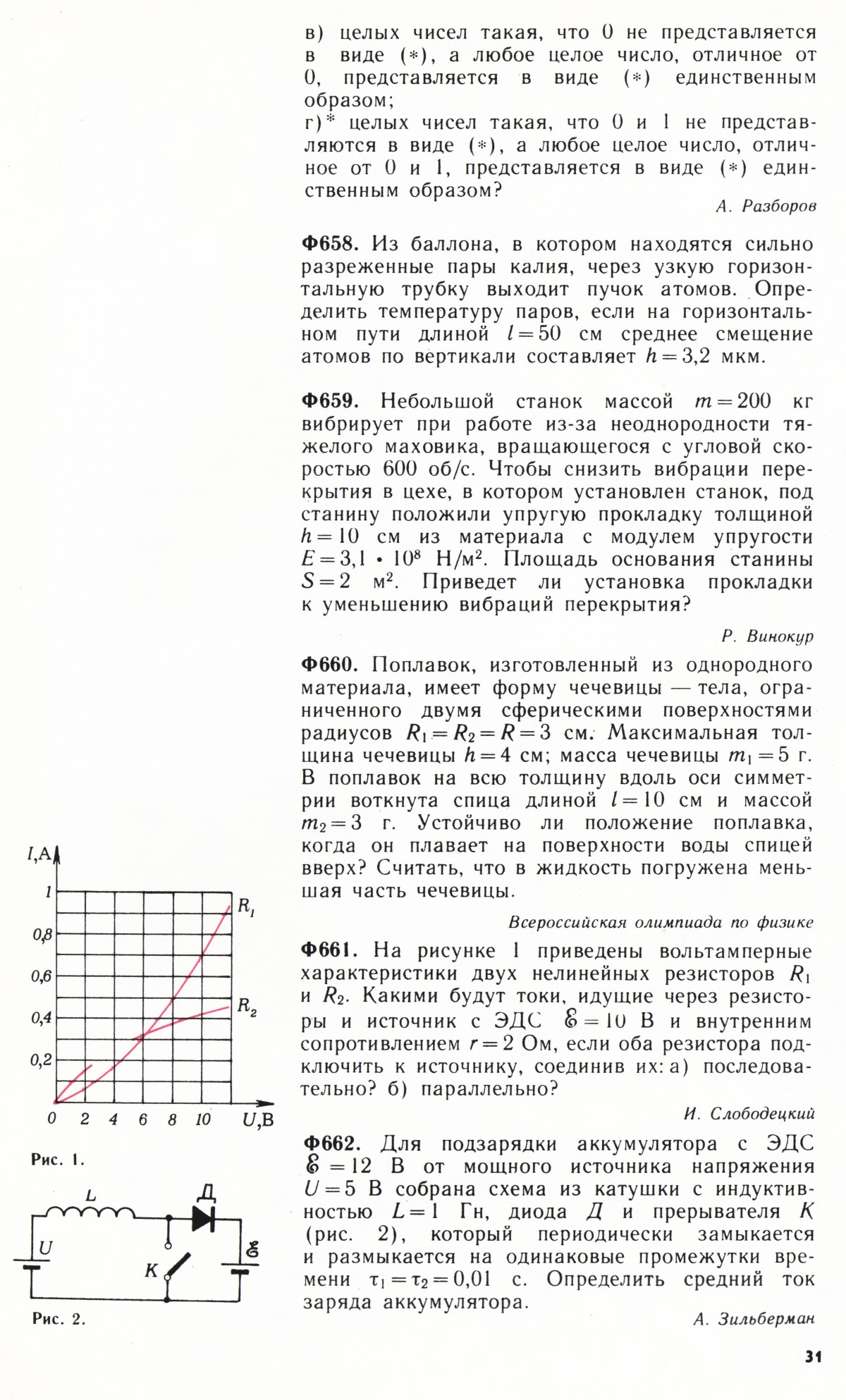 Стр. 31