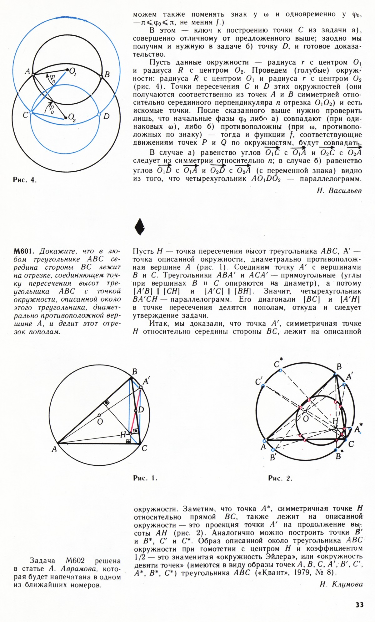 Стр. 33
