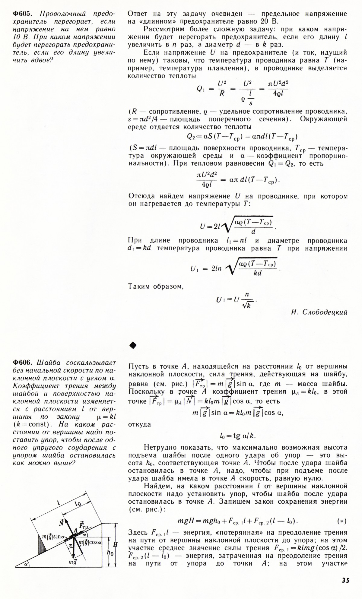Стр. 35