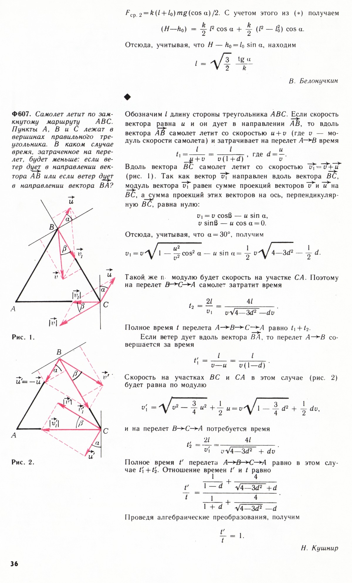 Стр. 36