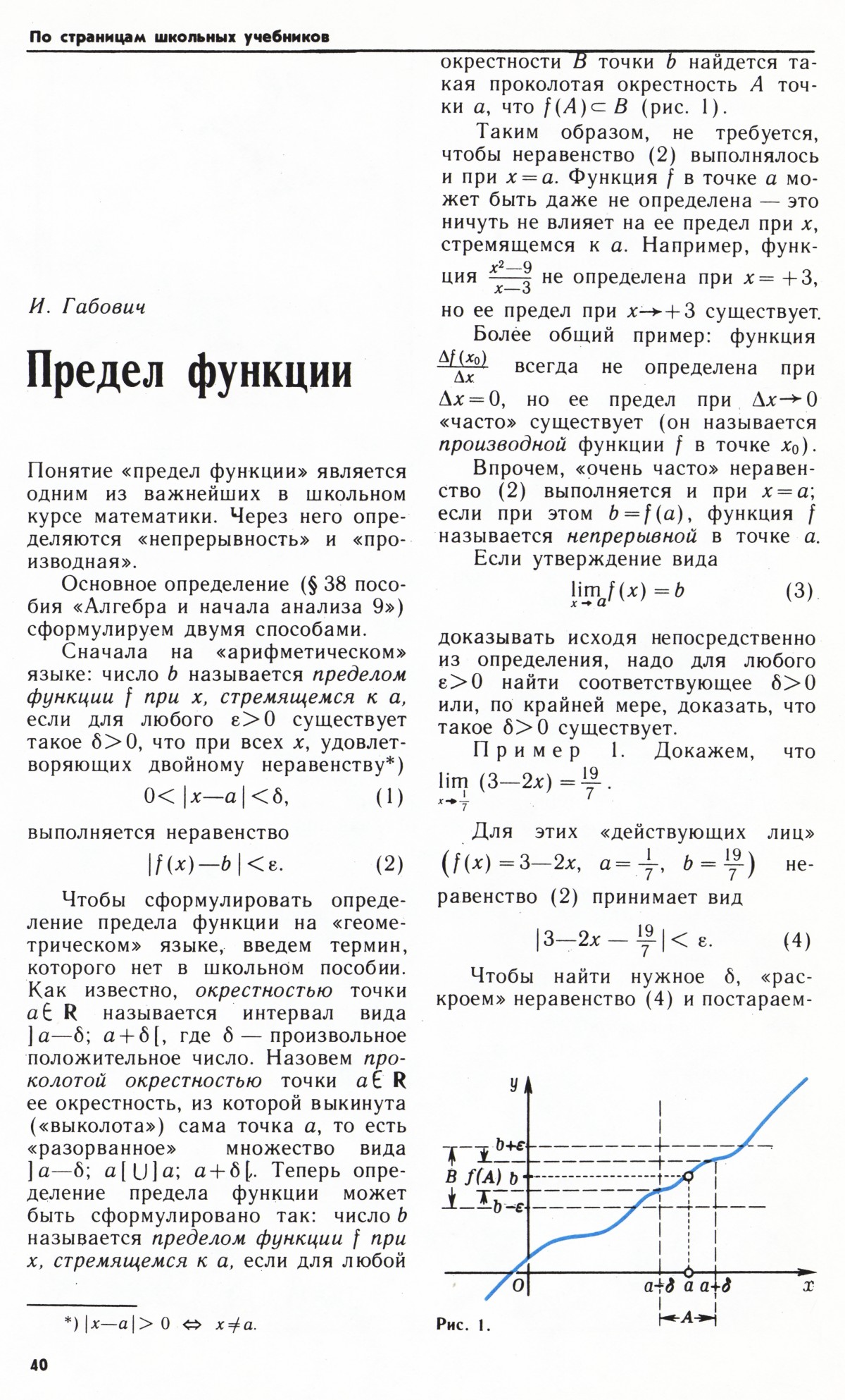 Стр. 40