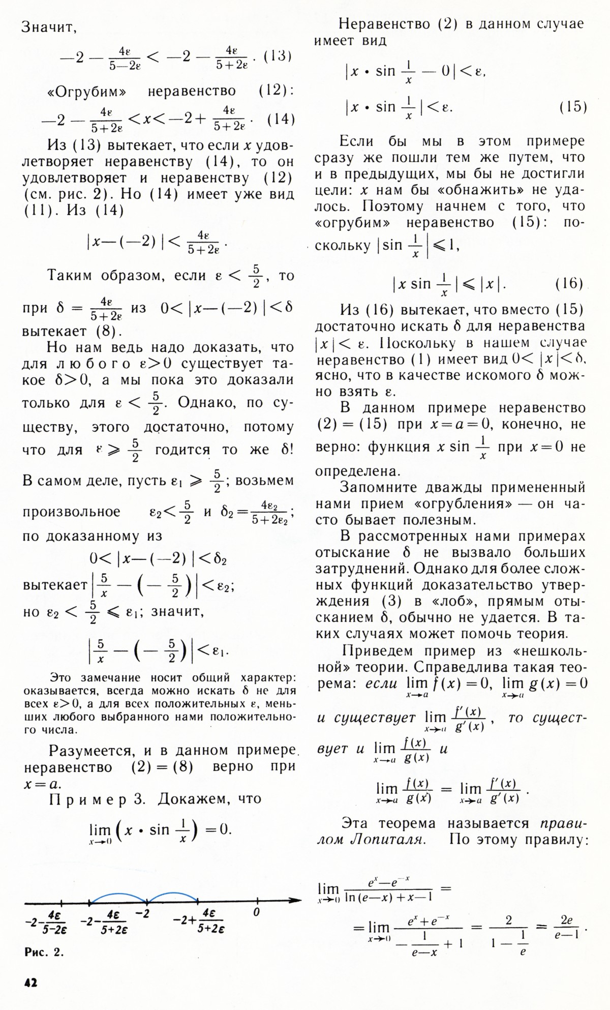 Стр. 42