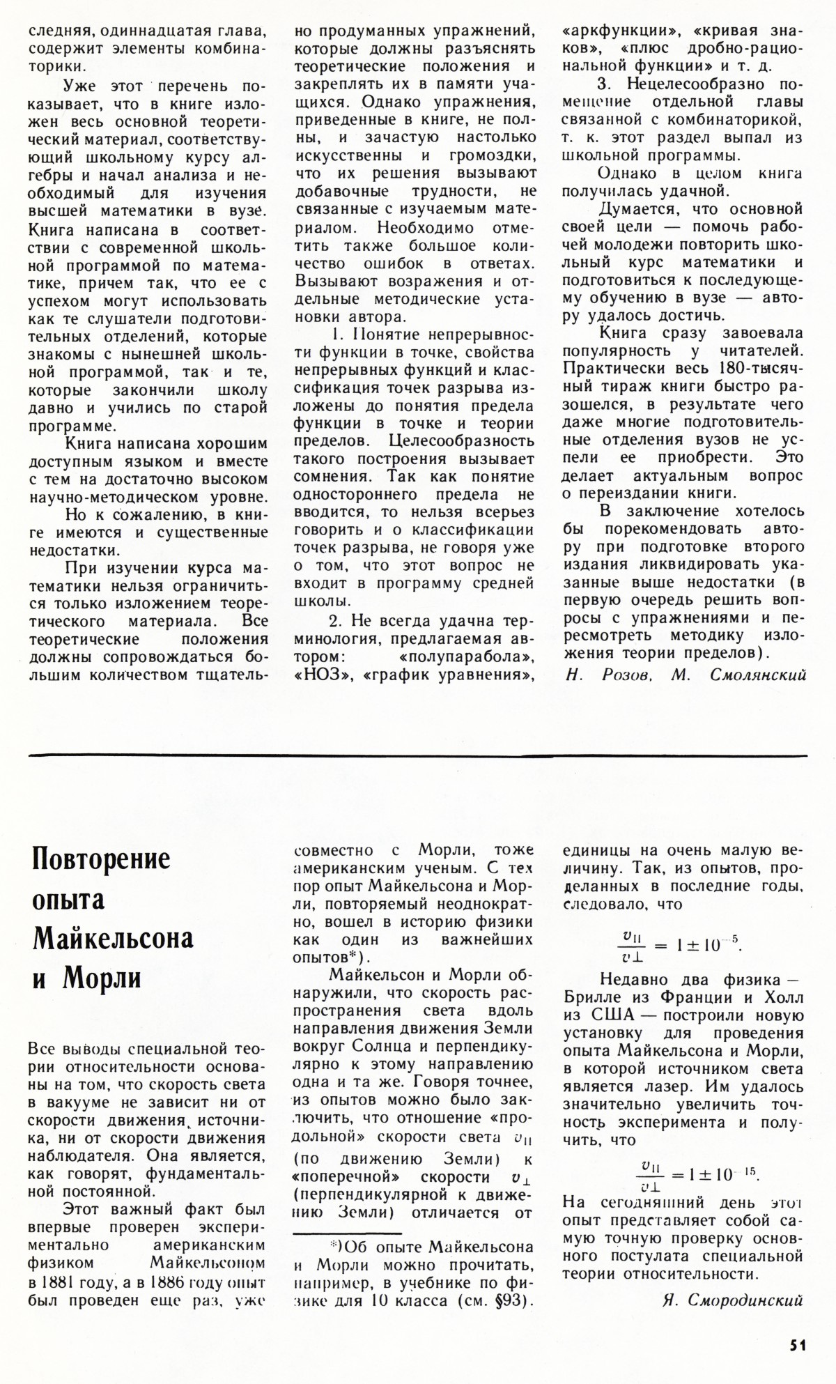 Стр. 51