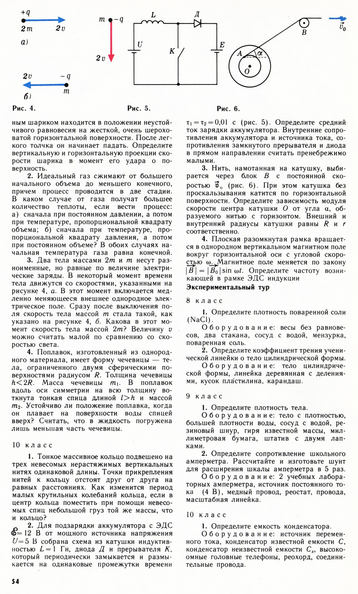 Стр. 54