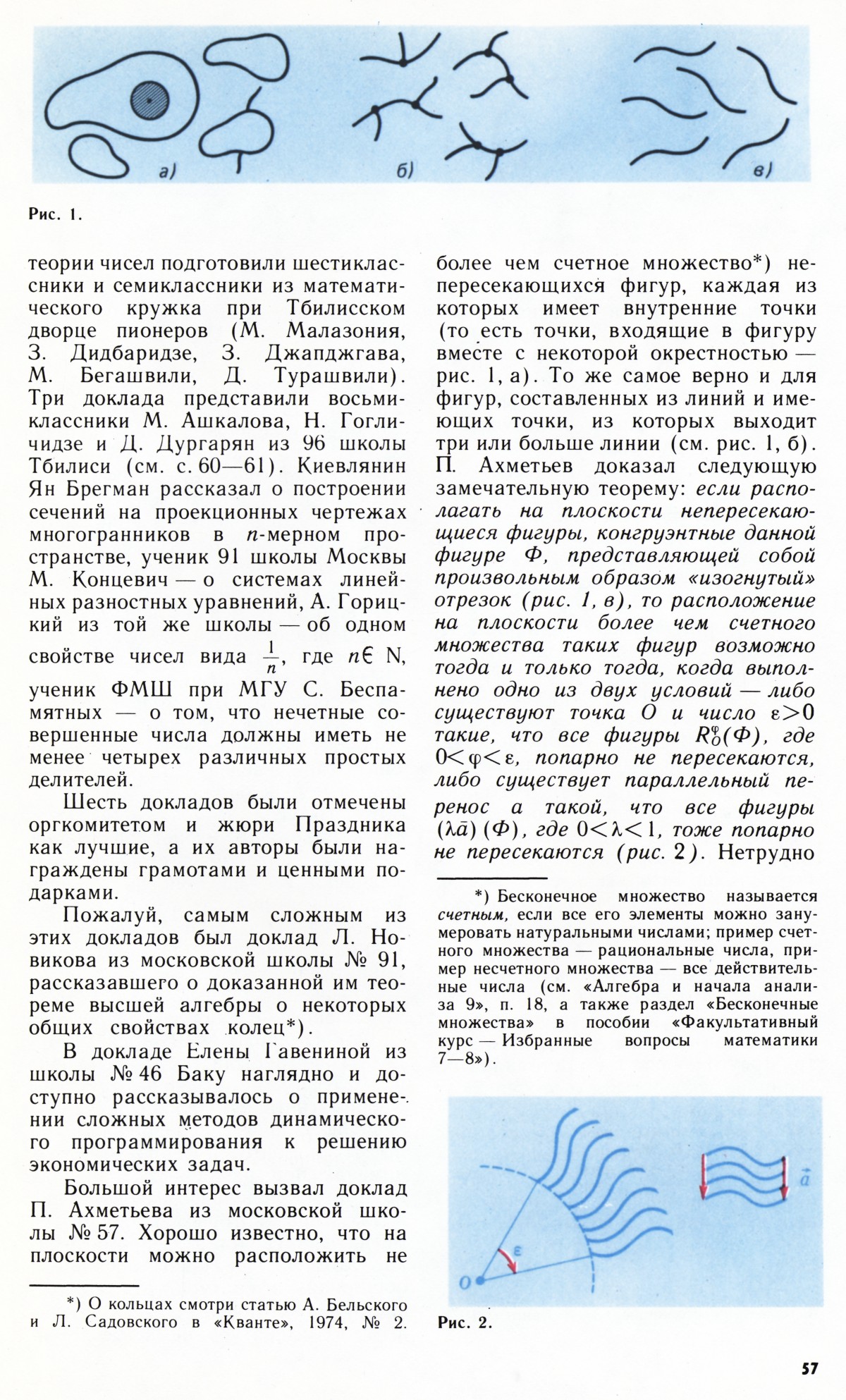 Стр. 57