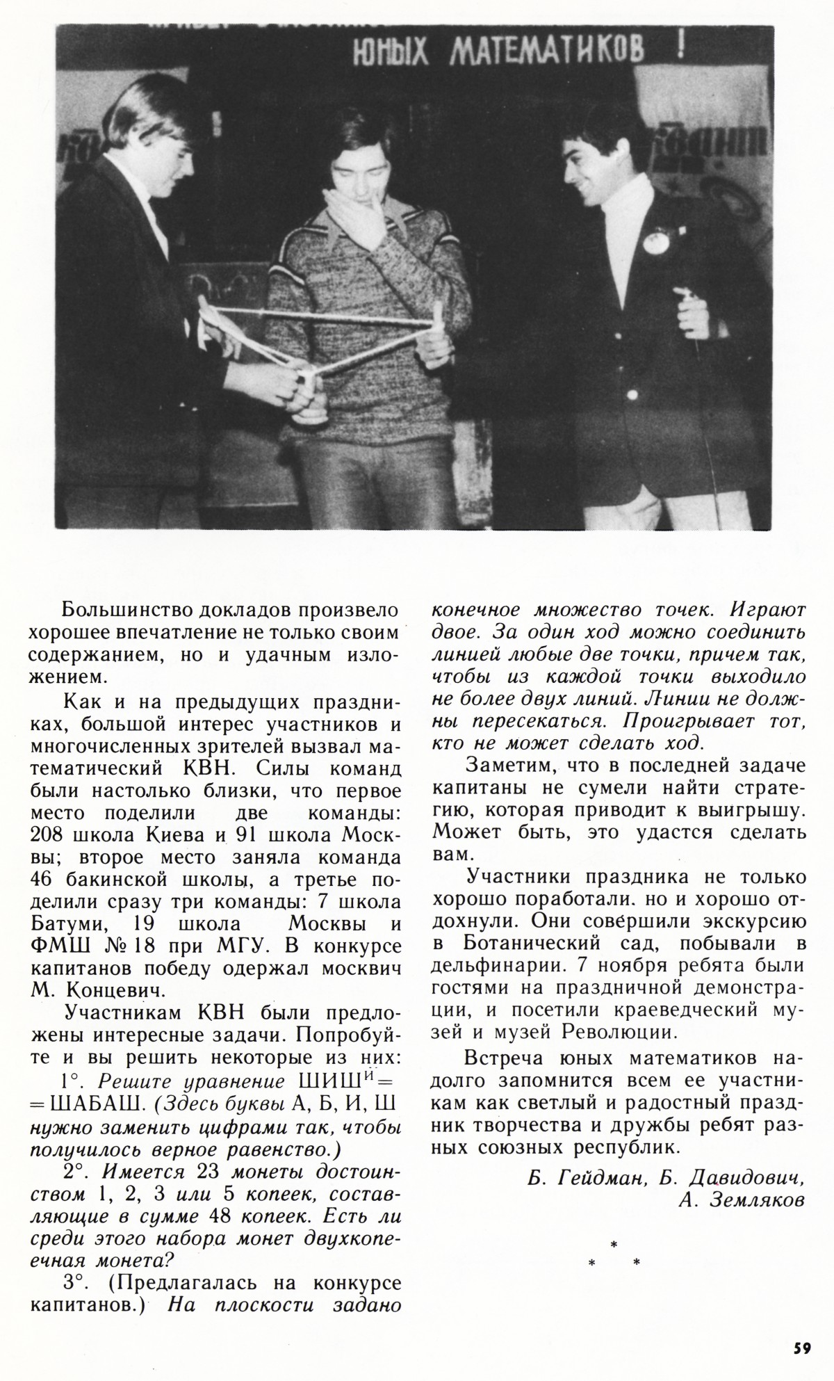Стр. 59