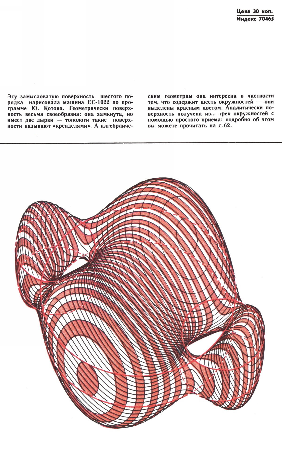 Обложка (с. 4)