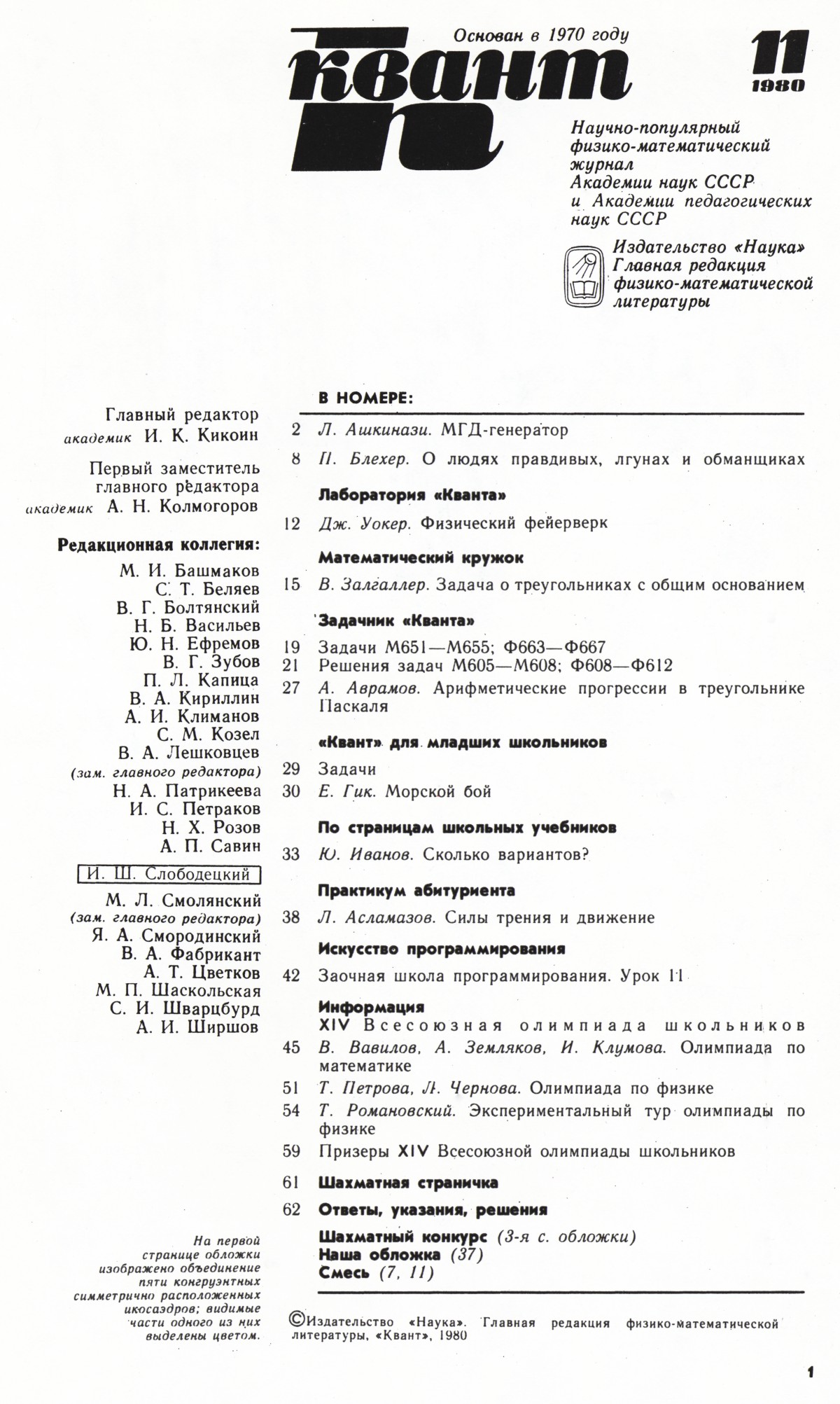 Стр. 1