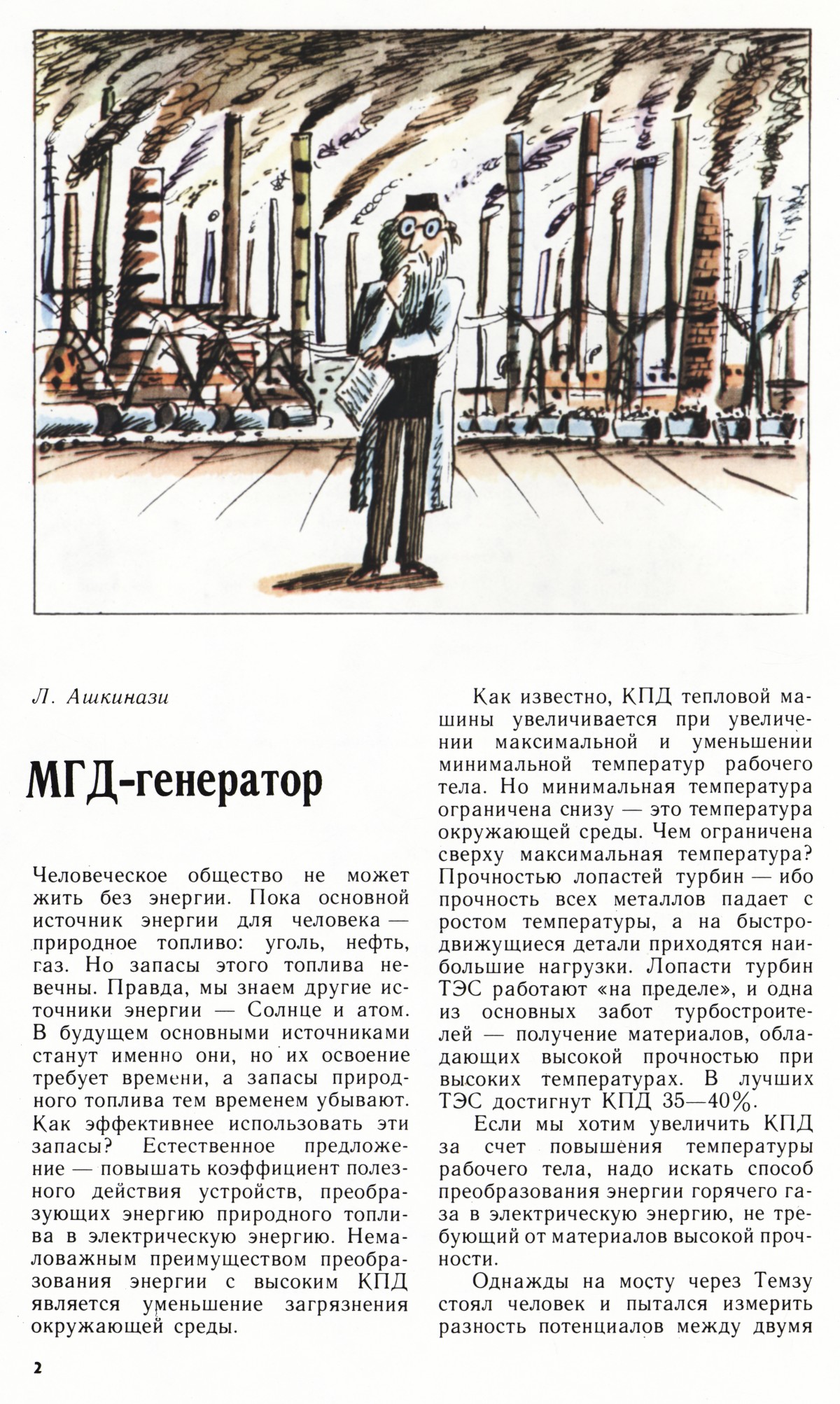 Стр. 2