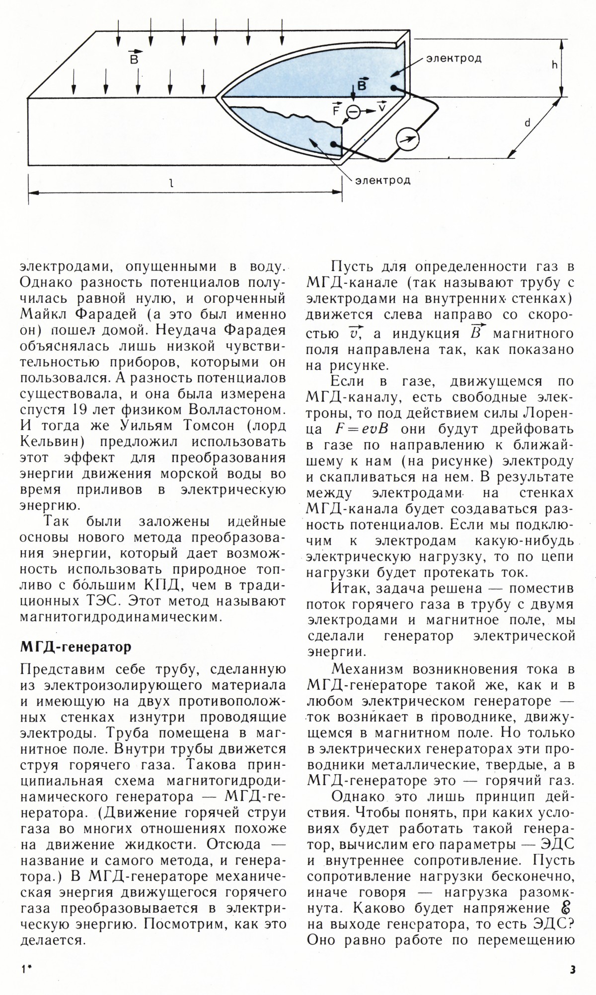 Стр. 3