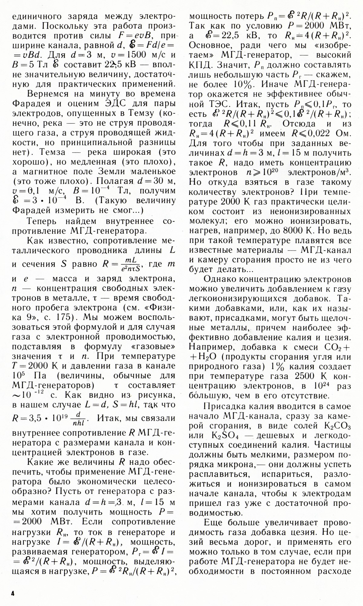 Стр. 4