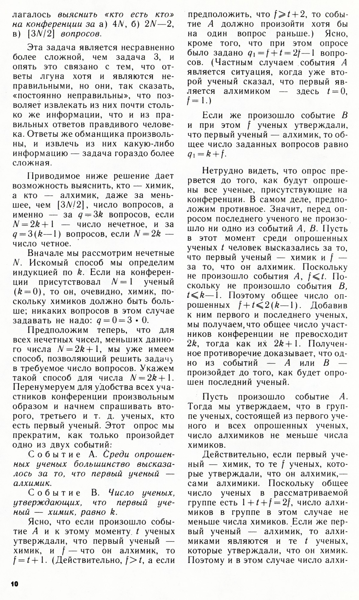 Стр. 10