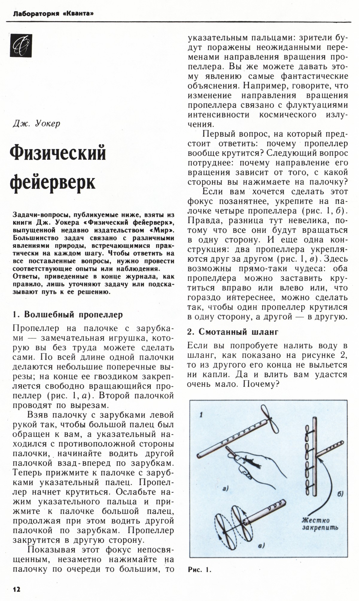 Стр. 12