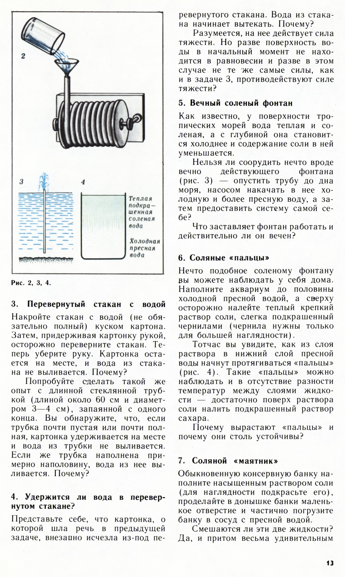 Стр. 13