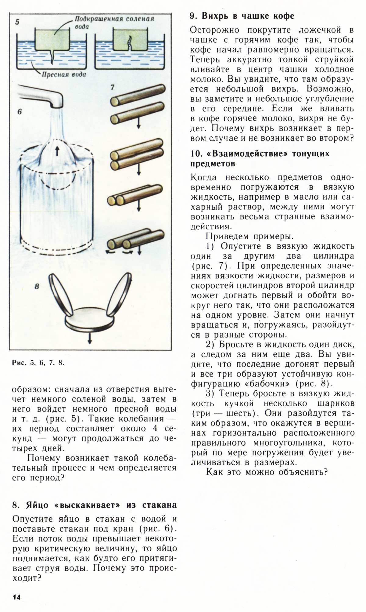 Стр. 14