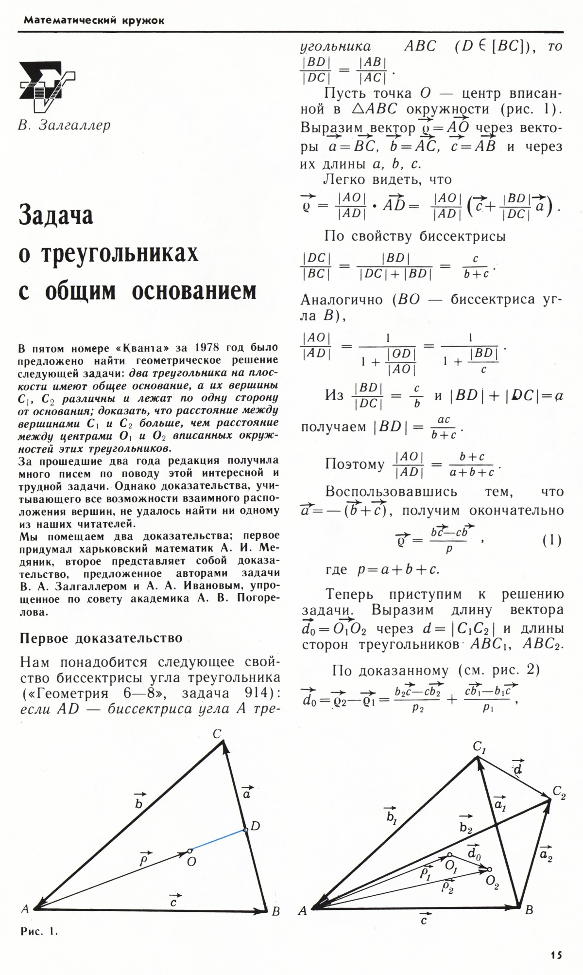 Стр. 15